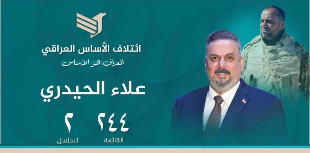 علاء الحيدري صوت المواطنخدم الناس بصدق، ووقف مع الحق في كل المواقف.اليوم، يحمل مشروعًا لبناء الدولة العادلة .. دولة المواطن، لا المصالح.