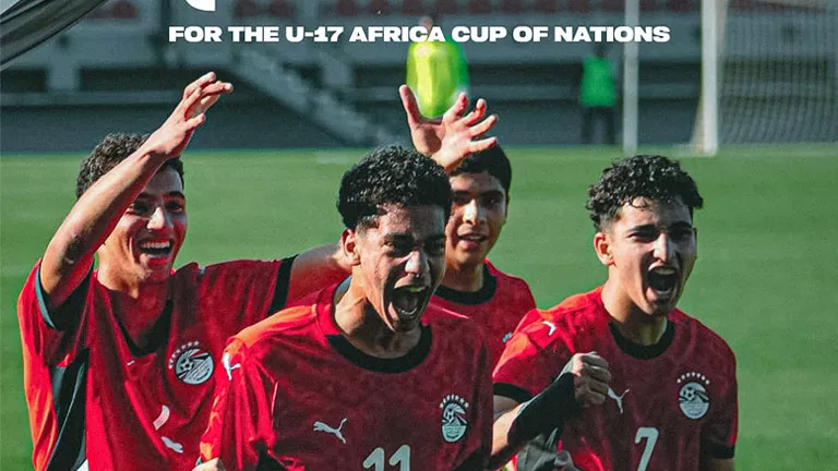 منتخب مصر للناشئين يبلغ أمم أفريقيا تحت 17 عاماً