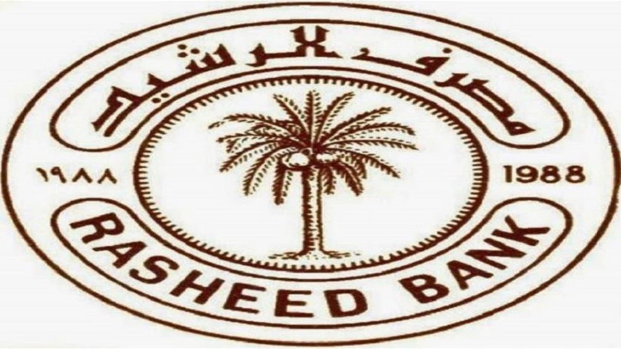 الرشيد يعلن دفع فوائد الودائع الثابتة بعائد فصلي لكل ثلاثة اشهر |…